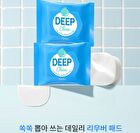 Deep Clean Lip & Eye Remover Pad - 20 pads