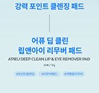 Deep Clean Lip & Eye Remover Pad - 20 pads