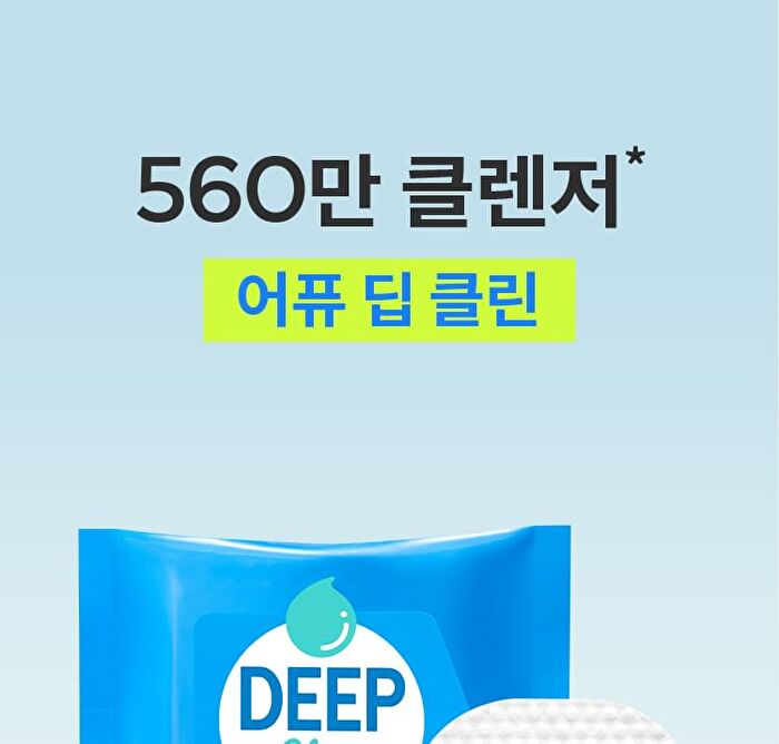 Deep Clean Lip & Eye Remover Pad - 20 pads