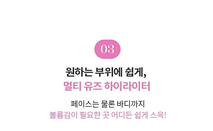 Juicy-Pang Glossy Jelly Highlighter - 2 Colors - Pink Shell