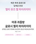 Juicy-Pang Glossy Jelly Highlighter - 2 Colors - Pink Shell