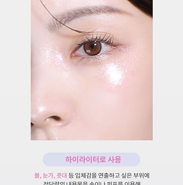 Juicy-Pang Glossy Jelly Highlighter - 2 Colors - Moon Light