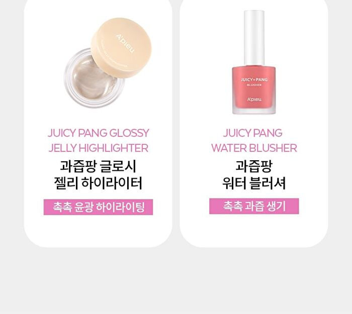 Juicy-Pang Glossy Jelly Highlighter - 2 Colors - Moon Light