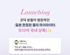 Juicy-Pang Glossy Jelly Highlighter - 2 Colors - Moon Light