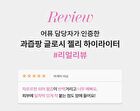 Juicy-Pang Glossy Jelly Highlighter - 2 Colors - Moon Light
