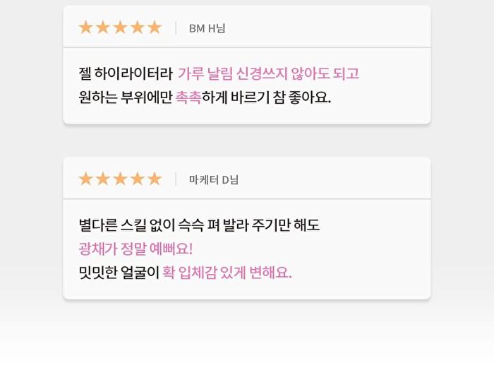 Juicy-Pang Glossy Jelly Highlighter - 2 Colors - Moon Light