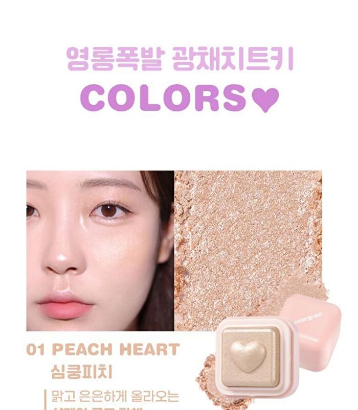Milk Bling Heartlighter - 7 Colors - #07 Buttercup Ivory