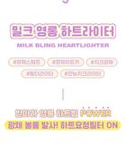 Milk Bling Heartlighter - 7 Colors - #07 Buttercup Ivory