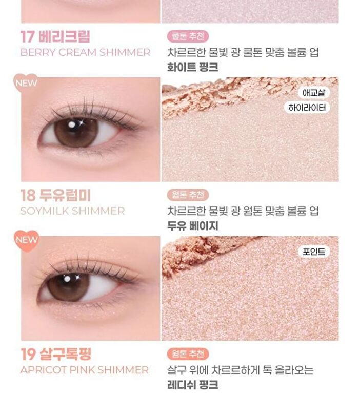 Single Cube Eyeshadow - 22 Colors - #06 Coral Beige Shimmer