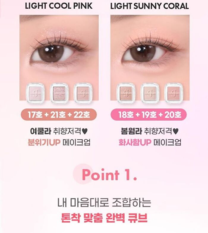 Single Cube Eyeshadow - 22 Colors - #06 Coral Beige Shimmer