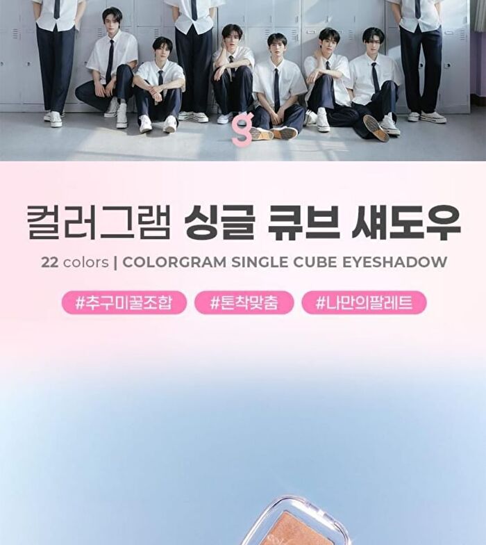 Single Cube Eyeshadow - 22 Colors - #04 Walnut Brown