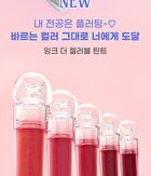 peripera Ink Gellable Tint - 5 Colors - #02 Pink Difference