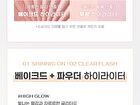 peripera V Highlighter - 3 Types - #01 Shining On