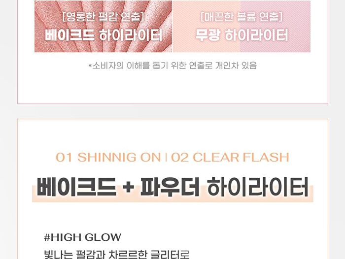 peripera V Highlighter - 3 Types - #03 Voluming Veil