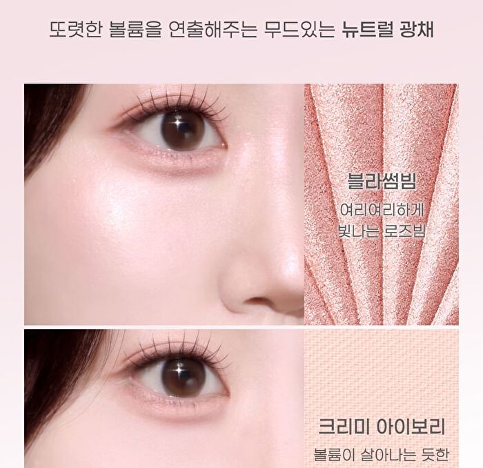 peripera V Highlighter - 3 Types - #03 Voluming Veil