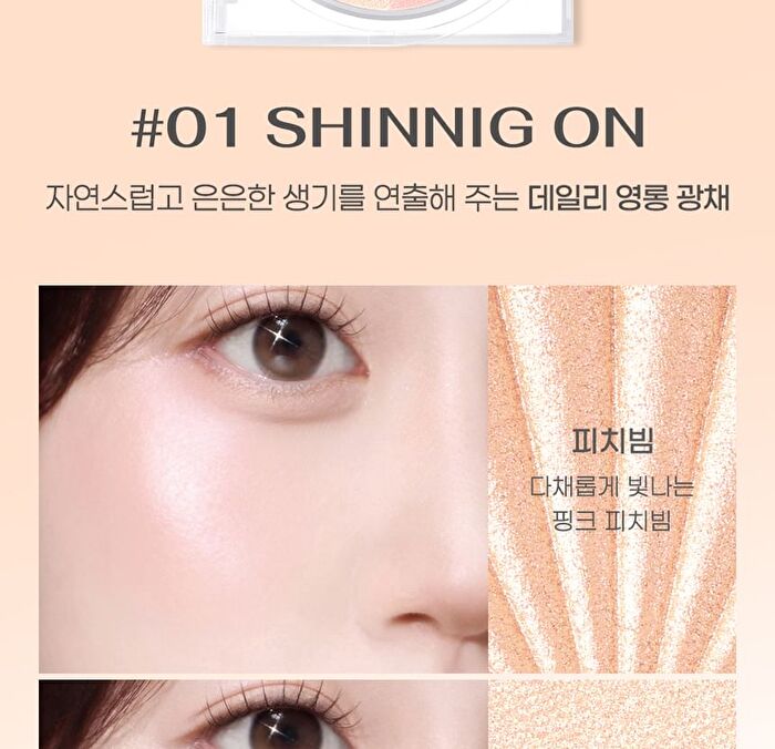 peripera V Highlighter - 3 Types - #03 Voluming Veil