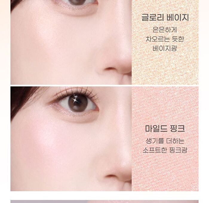 peripera V Highlighter - 3 Types - #03 Voluming Veil
