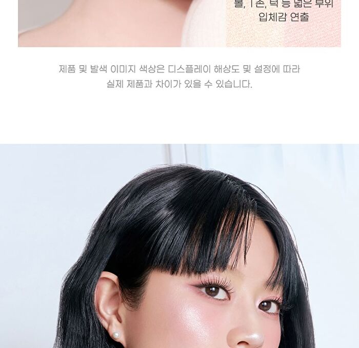 peripera V Highlighter - 3 Types - #03 Voluming Veil