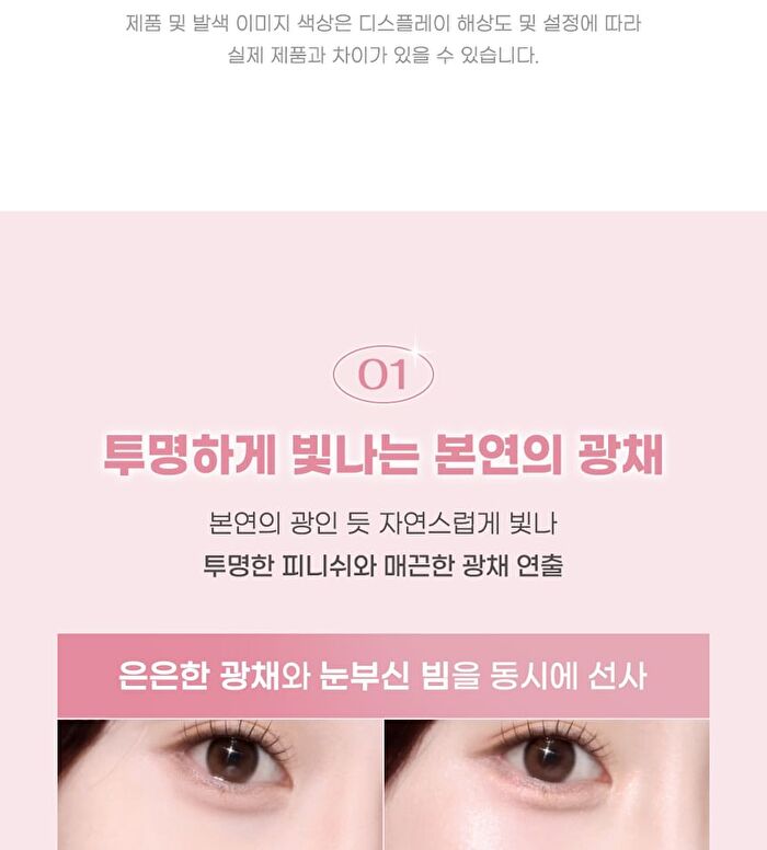 peripera V Highlighter - 3 Types - #03 Voluming Veil