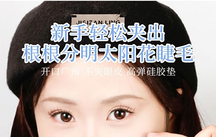 Wide Angle & Partial Cat Paws Eyelash Curler Set - #Eyelash Curler Set - 2 pcs