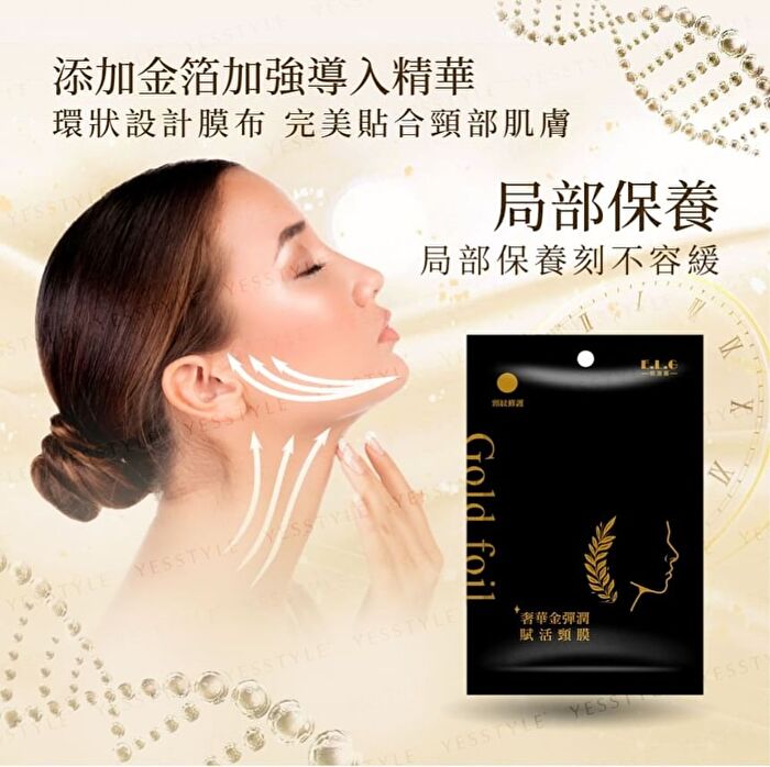 Luxurious Gold Elastic Revitalizing Neck Mask - 1 pc