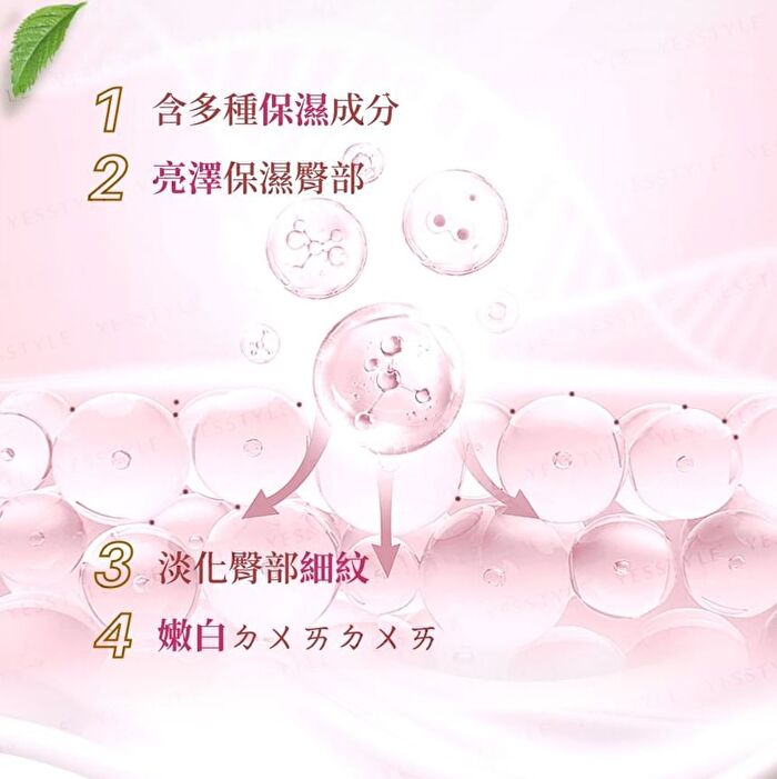 Heart Shaped Moisturizing Hip Mask - 1 pc