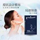Firming & Anti-Wrinkle Moisturizing Neck Mask - 1 pc
