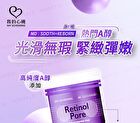 Retinol Pore Tightening Pad - 70 pcs