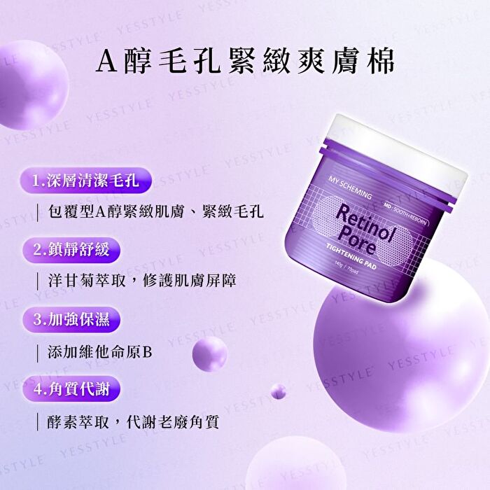 Retinol Pore Tightening Pad - 70 pcs