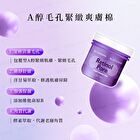 Retinol Pore Tightening Pad - 70 pcs