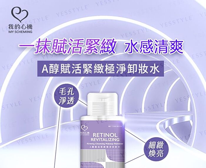 Retinol Revitalizing Firming Cleansing Makeup Remover - 300ml