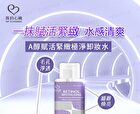 Retinol Revitalizing Firming Cleansing Makeup Remover - 300ml
