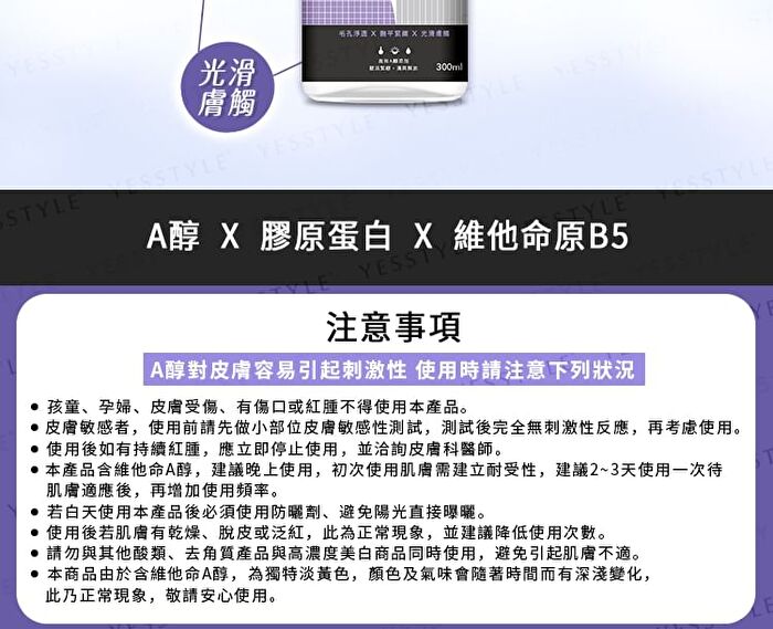 Retinol Revitalizing Firming Cleansing Makeup Remover - 300ml