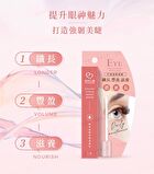 Eyelash Strong Repair Serum - 2.3g