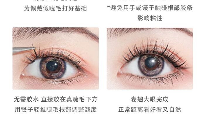 Twelve Constellations Glue Free False Eyelashes - Leo - #07 Leo