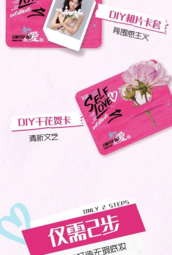 Powder Puff Set with Case Self Love Limited Edition - Puff Set (1pc with case)