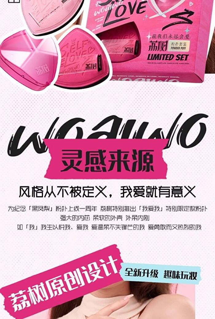 Powder Puff Set with Case Self Love Limited Edition - Puff Set (1pc with case)