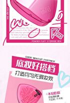 Powder Puff Set with Case Self Love Limited Edition - Puff Set (1pc with case)
