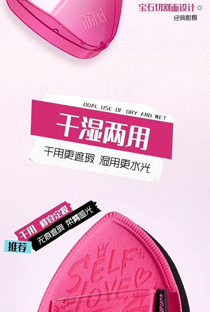 Powder Puff Set with Case Self Love Limited Edition - Puff Set (1pc with case)
