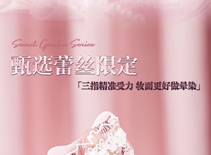 Secret Garden Series Lace Finger Puff - 1pc
