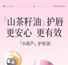 Moisturizing Essence Lip Oil - 2 Colors - 00# Clear - 8g