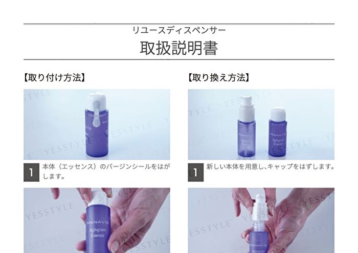 Manavis Aging Care Essence - 30ml