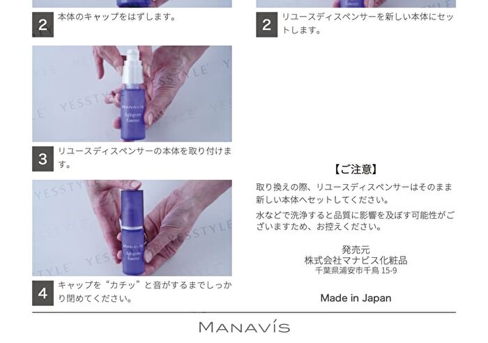 Manavis Aging Care Essence - 30ml