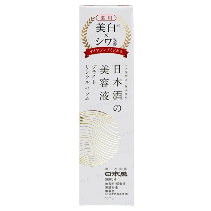 Nihonsakari Moisturizing Medicinal Japanese Sake Serum - 50ml