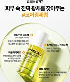 Vitapair C PDRN Radiance Serum - 30ml