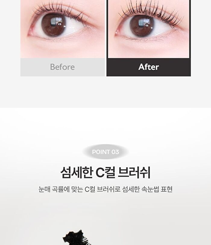 dear thing Ultra Long Curling Mascara - 2 Colors - #02 Mute Brown