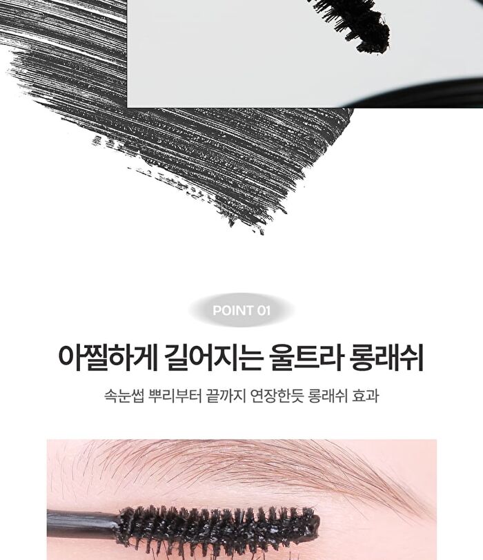 dear thing Ultra Long Curling Mascara - 2 Colors - #02 Mute Brown