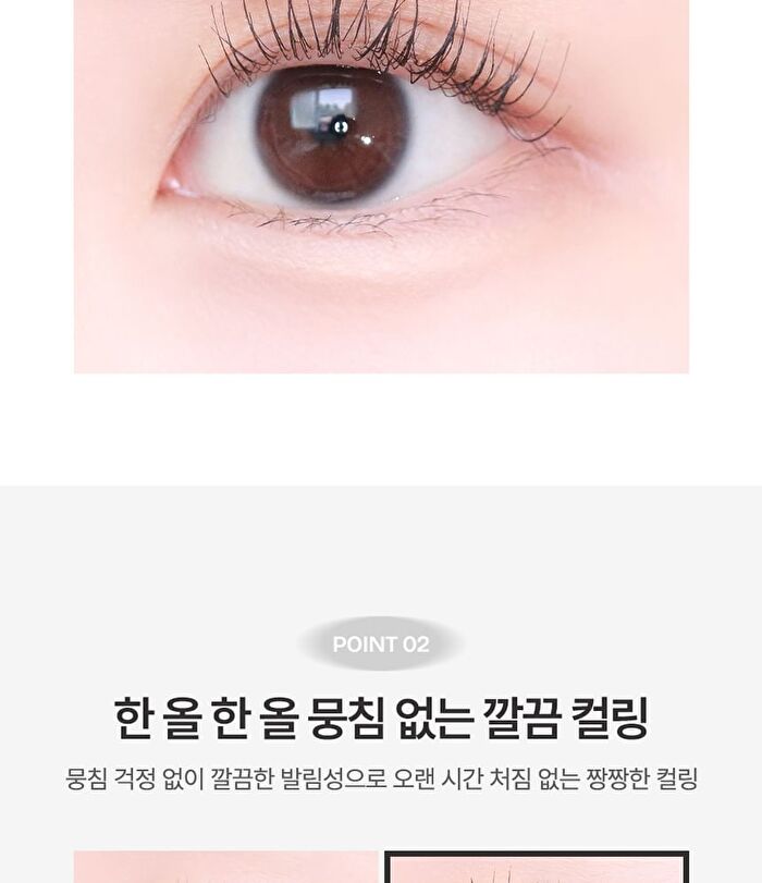 dear thing Ultra Long Curling Mascara - 2 Colors - #02 Mute Brown