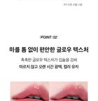 Glow Lip Tint - 11 Colors - 2025 Version - #00 Rosy
