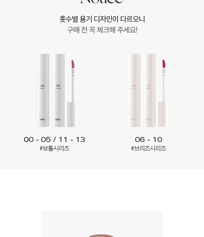 Glow Lip Tint - 11 Colors - 2025 Version - #02 Vintage